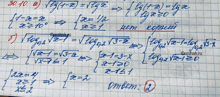  30.10.	a)  lg (1 - x) =  lgx;)  (log 0,2  (x-1))    =   log (0,2  (3-));)  (log 0,3 (1 - x)) =  log 0,3x;) ...