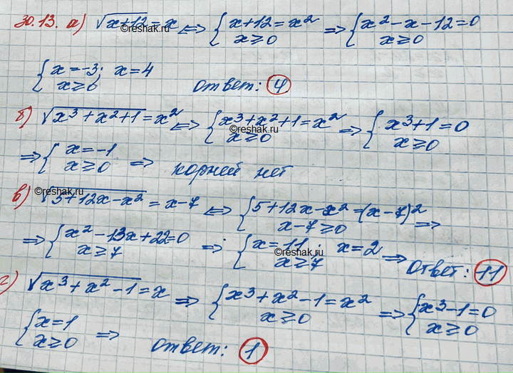   :30.13.	)  +12 = ;	)	 5	+ 12 - 2 =  - 7;)	 x3 + 2 + 1 = ;	)	 3	+ x2 - 1 =...