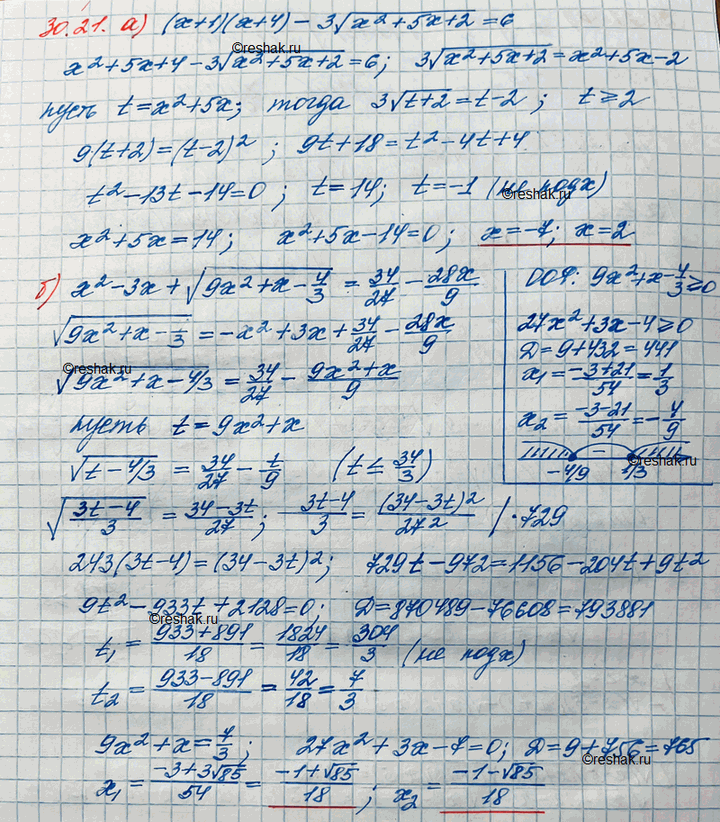   :30.21. ) ( + 1)( + 4) - 3  2 + 5 + 2 = 6;)x2-3x+  9x2+x-4/3 =34/27 -...