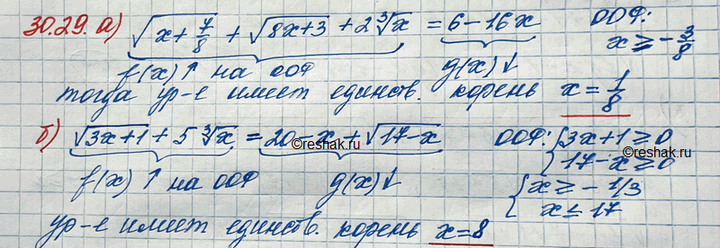   :30.29 ) x+7/8 +  8x+3 + 3=2  3  x=6-16x;) 3x+1 + 5  3  x=20-x+...