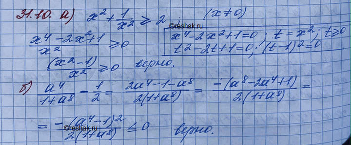 ����������� ���.31.10 ��� ���������� 11 ����� ���������� �������