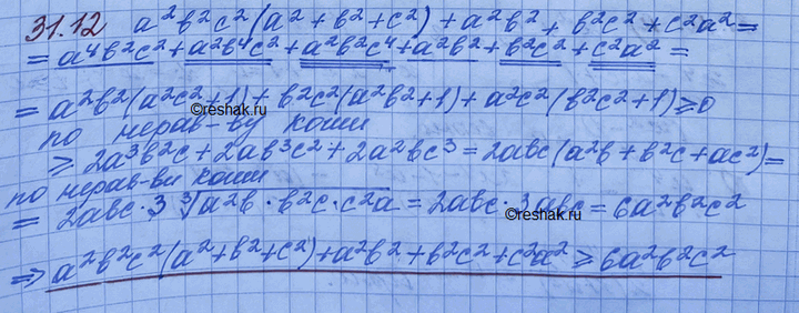 ����������� ���.31.12 ��� ���������� 11 ����� ���������� �������