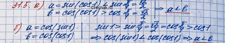 ����������� ���.31.5 ��� ���������� 11 ����� ���������� �������