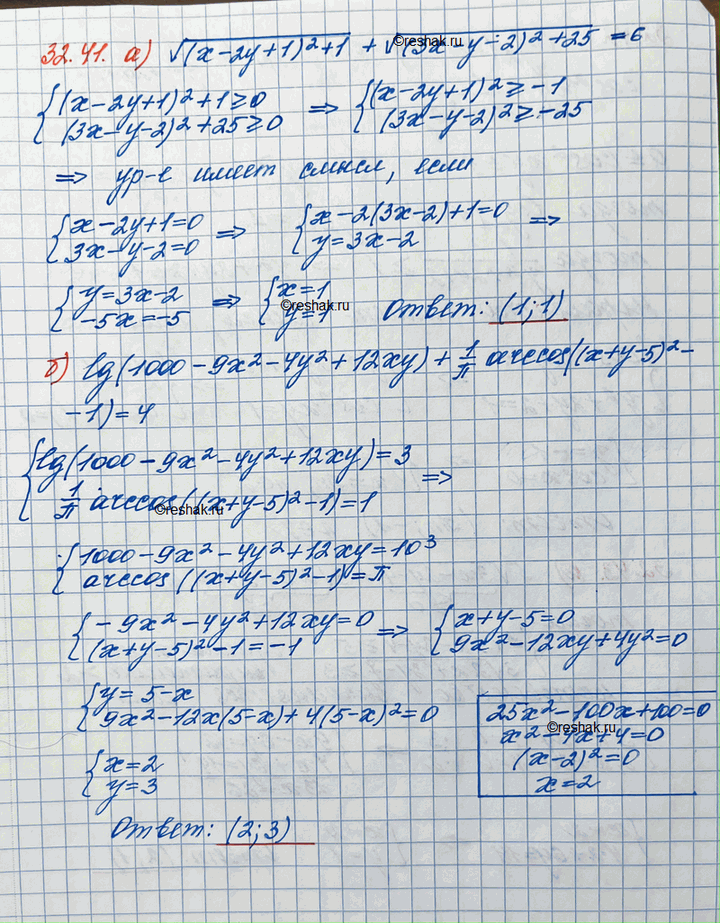 ����������� ���.32.41 ��� ���������� 11 ����� ���������� �������