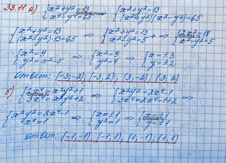 ����������� ���.33.11 ��� ���������� 11 ����� ���������� �������