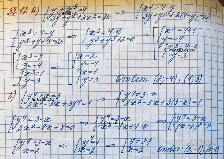 ����������� ���.33.12 ��� ���������� 11 ����� ���������� �������