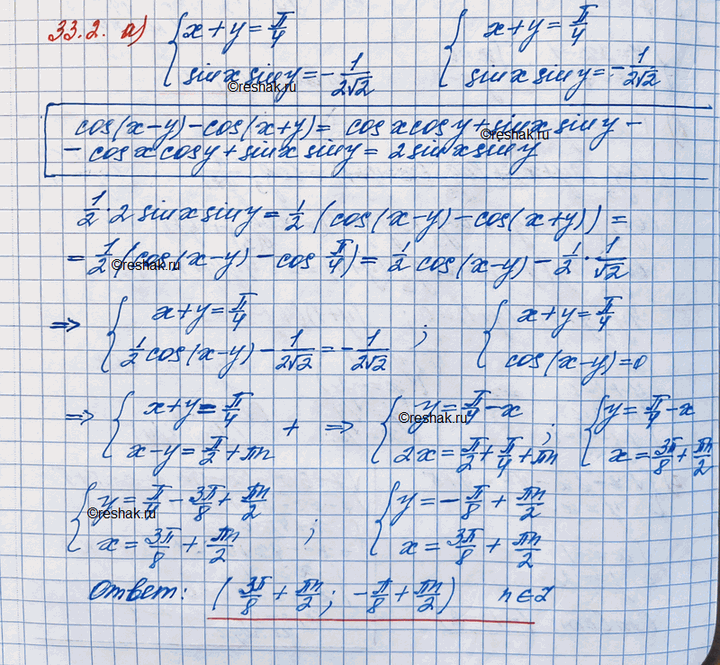 ����������� 33.2 �)�������x+y=��/4,sinxsiny=-1/2������ 2;�)�������3x=y+1,7(y-2x+2)=7(y-4x+1)+6;�)�������x=2y,log1/3(2y+x)+log1/3(x-y+1)=log3(1/(y+1));�)������������� ...