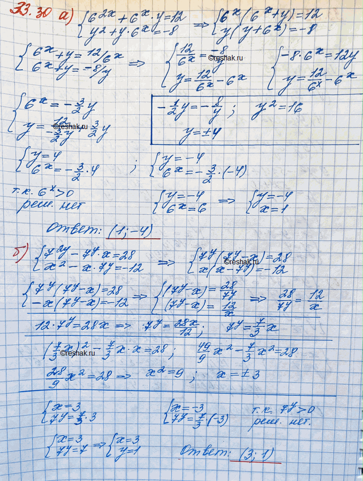 ����������� ���.33.30 ��� ���������� 11 ����� ���������� �������