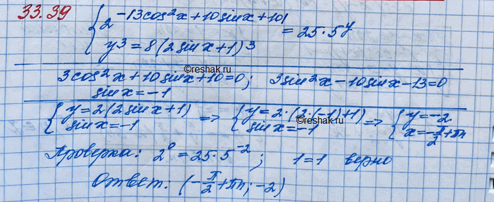 ����������� ���.33.39 ��� ���������� 11 ����� ���������� �������