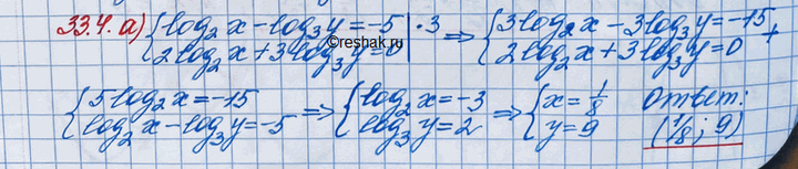  33.4.      :)log2(x) - log3(y)=-5,2log2(x) + 3log2(y)=0;)cosx +...