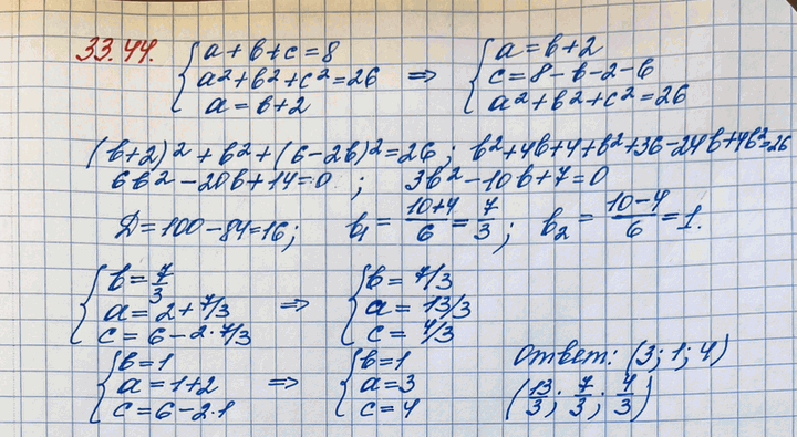 ����������� ���.33.44 ��� ���������� 11 ����� ���������� �������