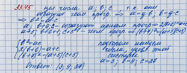  33.46.        .      6,     . ...