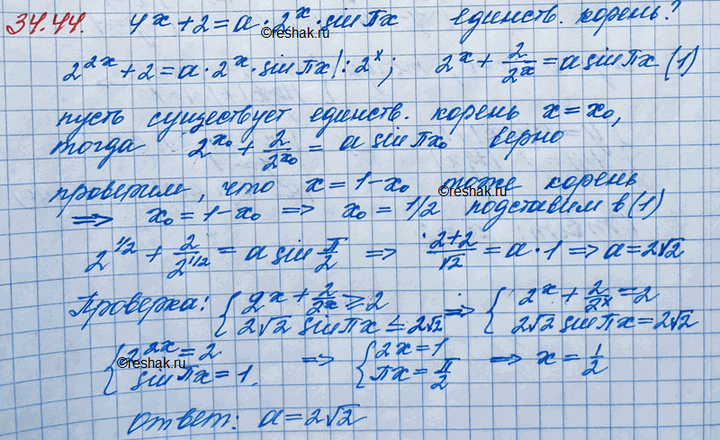 ����������� 34.44. ��� ����� ��������� ��������� � ��������� 4� + 2 = = � * 2� * si��x  ����� ������������...