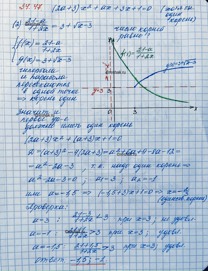����������� 34.47. ��������, ��� ��������� (2� + 3)�2 + �� + 3� + 1 = 0 ����� ���� �� ���� ������. ��� ����� ��������� ��������� � ����� ������ ����� ��������� ����� ����� ������...