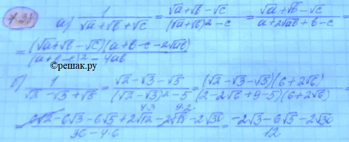  7.38) 1/( a +  b +  c);) 1/(  2 -  3 + ...