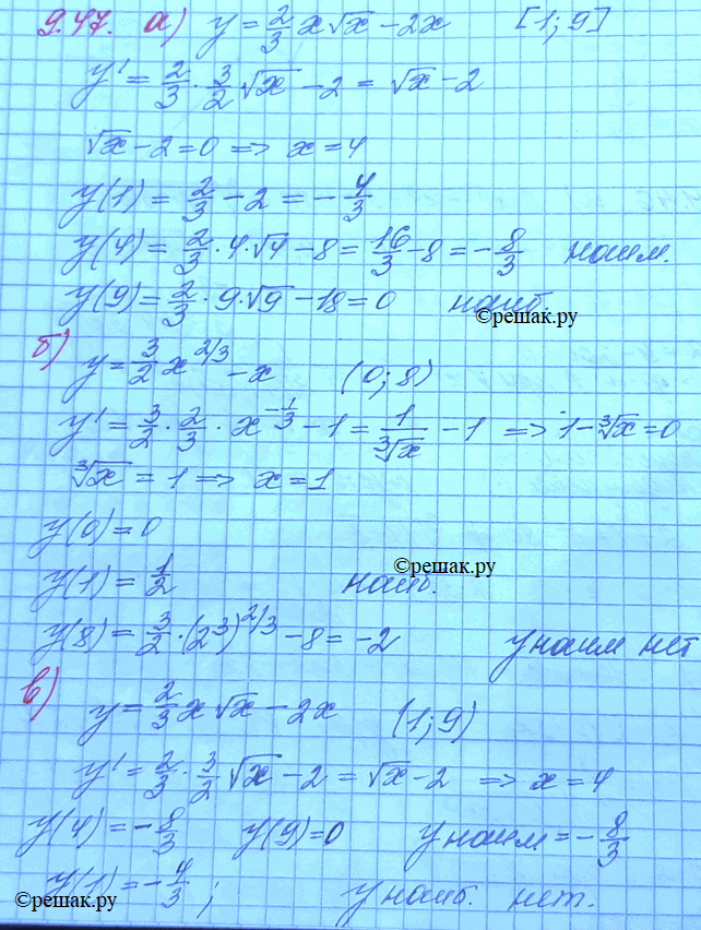 ����������� 9.47. ������� ���������� � ���������� �������� �������� ������� �� �������� ����������:�)	� = 2/3� ������ � - 2�, [1; 9];�) � = 2/3� ������ � - 2�, (1; 9);�) y= 3/2...