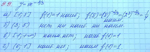  9.9.       = X 2/3:)   [1; 8];	)		 [1; + );)  : (3;	5);	)		...