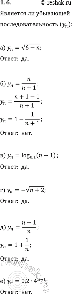  1.6.    (y_n) :) y_n=v(6-n);   ) y_n=-v(n+2);) y_n=n/(n+1);    ) y_n=(n+1)/n;) x_n=log_0,1(n+1);   )...
