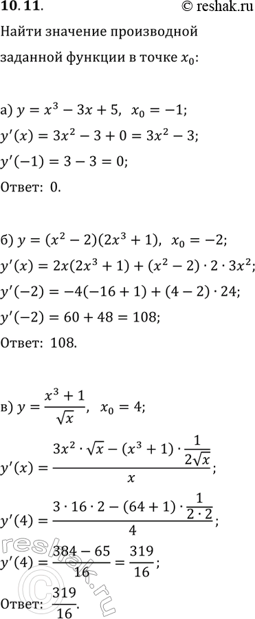  10.11.        x_0, :) y=x^3-3x+5, x_0=-1;) y=(x^2-2)(2x^3+1), x_0=-2;) y=(x^3+1)/vx, x_0=4;) y=x^3-6x^2+7,...