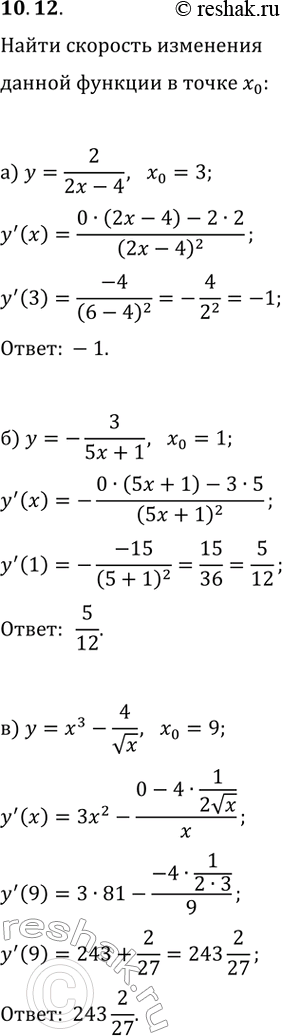  10.12.        :) y=2/(2x-4), x_0=3;   ) y=-3/(5x+1), x_0=1;) y=x^3-4/vx, x_0=9;   ) y=8/vx+3x^2,...
