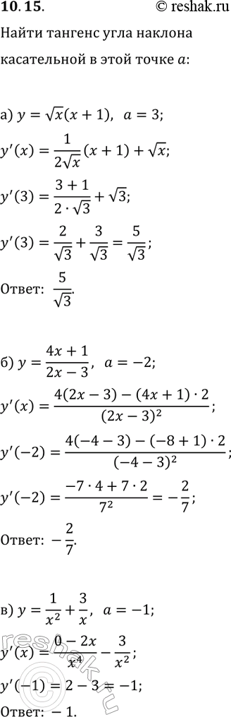  10.15.     ,        a:) y=vx(x+1), a=3;   ) y=2vx(x-2), a=4;) y=(4x+1)/(2x-3), a=-2;  ...