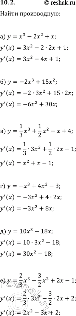  10.2.   ,   :) y=x^3-2x^2+x;   ) y=-x^3+4x^2-3;) y=-2x^3+15x^2;   ) y=10x^3-18x;)...