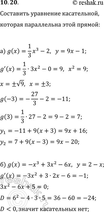  10.20.        y=g(x),    :) g(x)=(1/3)x^3-2, y=9x-1;) g(x)=-x^3+3x^2-6x, y=2-x;)...