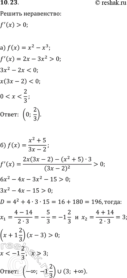  10.23.   f'(x)>0, :) f(x)=x^2-x^3;   ) f(x)=(1/3)x^3+3x^2;) f(x)=(x^2+5)/(3x-2);   ) f(x)=(x^2+12)/(2x+1);) f(x)=vx(x^2-8x);   )...