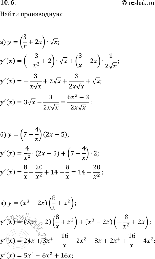  10.6.   ,   :) y=(3/x+2x)vx;   ) y=(-5/x+x^2)vx;) y=(7-4/x)(2x-5);   ) y=(2/x+1/3)(5x-3);)...