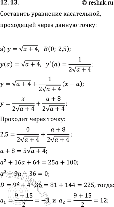  12.13.       ,    :) y=v(x+4), B(0; 2,5);) y=(2x-1)^2, B(0;...