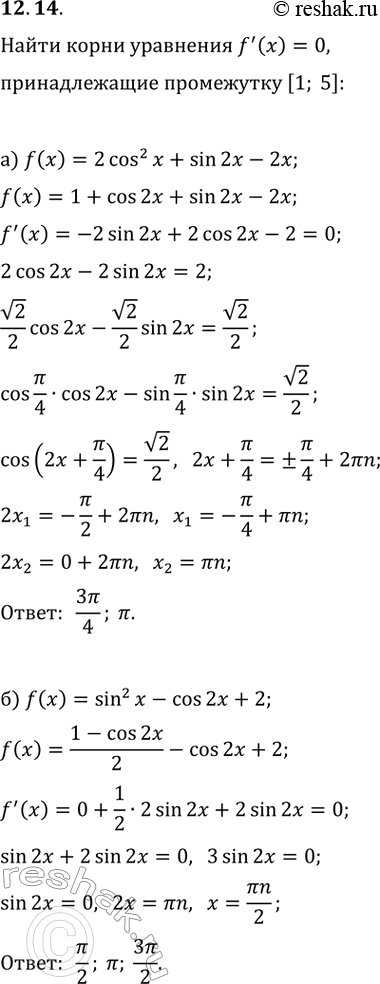  12.14.    f'(x)=0,   [1; 5],    :) f(x)=2cos^2(x)+sin(2x)-2x;)...