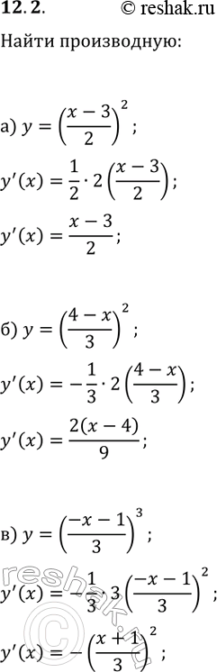  12.2.   :) y=((x-3)/2)^2;   ) y=((-x-1)/3)^3;   ) y=((2x+1)/15)^3;) y=((4-x)/3)^2;   ) y=((x+3)/6)^3;   )...