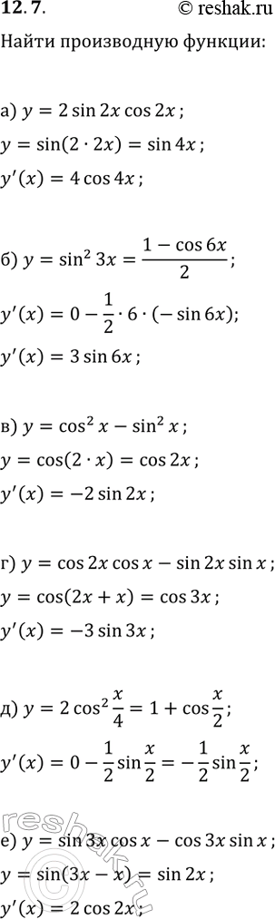  12.7.   ,       :) y=2sin(2x)cos(2x);   ) y=cos(2x)cos(x)-sin(2x)sin(x);) y=sin^2(3x); ...