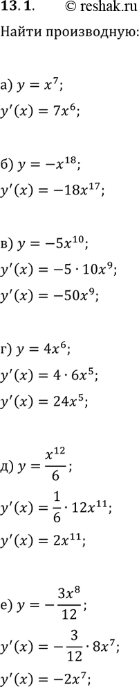  13.1.    :) y=x^7;   ) y=-5x^10;   ) y=x^12/6;) y=-x^18;   ) y=4x^6;   )...