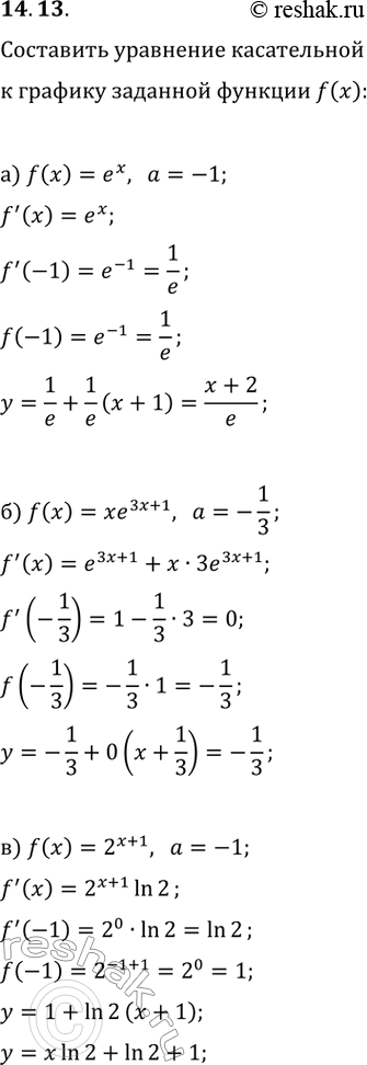  14.13.   ,     y=f(x)   x=a:) f(x)=e^x, a=-1;   ) f(x)=e^(-x), a=0;) f(x)=xe^(3x+1), a=-1/3;   )...