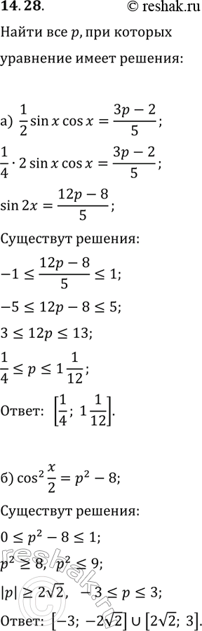  14.28.        :) (1/2)sin(x)cos(x)=(3p-2)/5;   )...