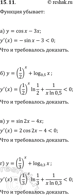  15.11. ,    :) y=cos(x)-3x;   ) y=sin(2x)-4x;) y=(1/2)^x+log_0,5(x);   )...