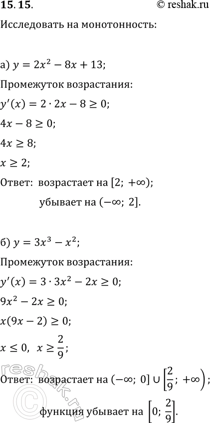  15.15.     :) y=2x^2-8x+13;   ) y=3x^2+6x-11;) y=3x^3-x^2;   ) y=x^3-6x^2;) y=x^4-8x^2+19;   )...