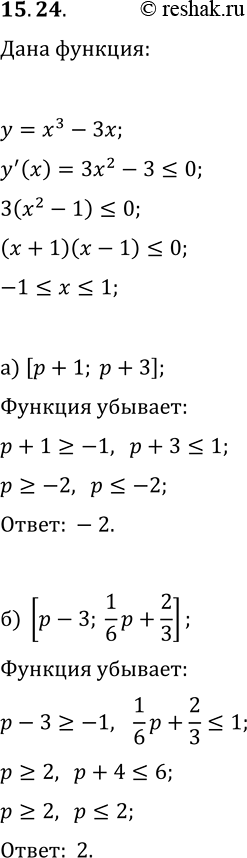  15.24.       y=x^3-3x   :) [p+1; p+3];   ) [p-3;...