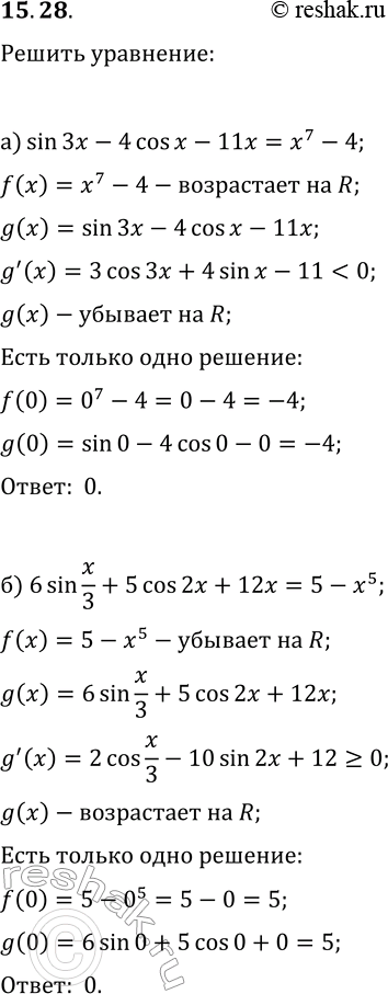 15.28.    ,  :) sin(3x)-4cos(x)-11x=x^7-4;)...