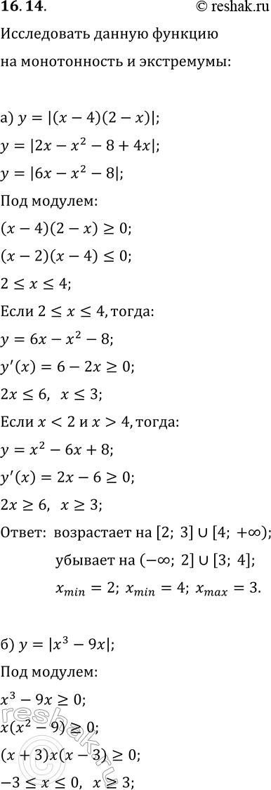  16.14.      :) y=|(x-4)(2-x)|;   ) y=|(x-1)(x+3)|;) y=|x^3-9x|;   ) y=|3x-x^3|;) y=x^2-6|x-1|+1;   )...