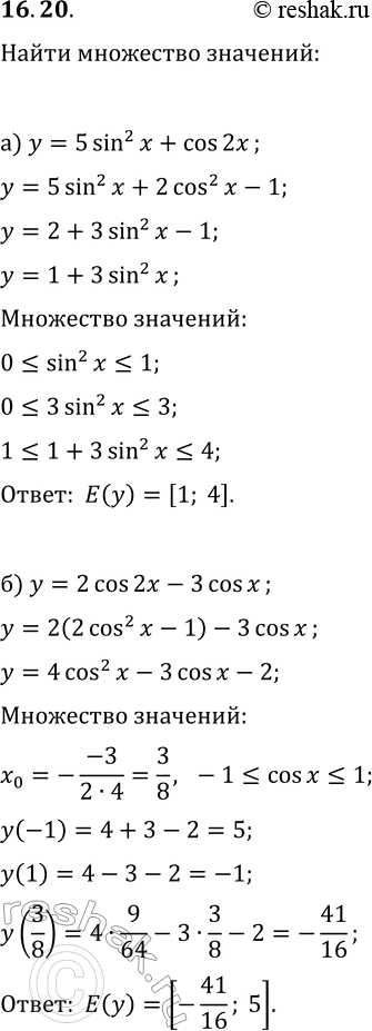  16.20.    :) y=5sin^2(x)+cos(2x);   ) y=2cos(2x)-7sin^2(x);) y=2cos(2x)-3cos(x);   ) y=3sin(x)+4cos^2(x);) y=sin(x)+cos(x);  ...