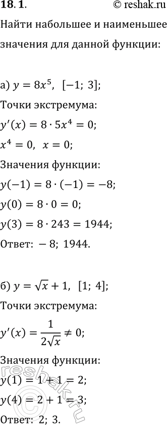  18.1.          :) y=8x^5, [-1; 3];   ) y=6x^4, [-3; 2];) y=vx+1, [1; 4];   ) y=v(-x)+2, [-8;...