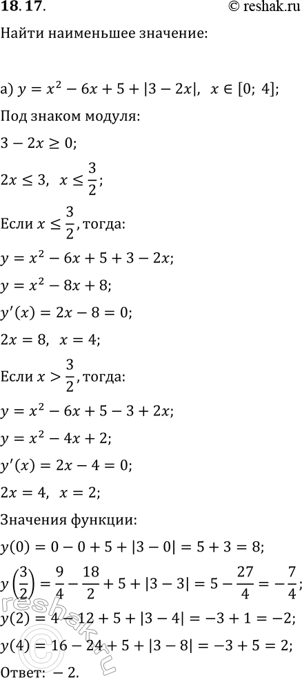  18.17.       :) y=x^2-6x+5+|3-2x|, x?[0; 4];) y=|x^3-8|-4x, x?[-1; 2];) y=x^2+6x-5+|5-3x|, x?[-4; 1];)...