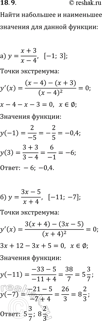  18.9.          :) y=(x+3)/(X-4), [-1; 3];   ) y=(x-5)/(x+2), [-9; -5];) y=(3x-5)/(x+4), [-11;...