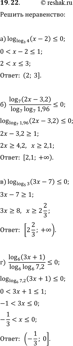  19.22.  :) log_(log_3(4))(x-2)?0;   ) log_(log_5(3))(3x-7)?0;) log_7(2x-3,2)/log_7(log_7(1,96))?0;   )...