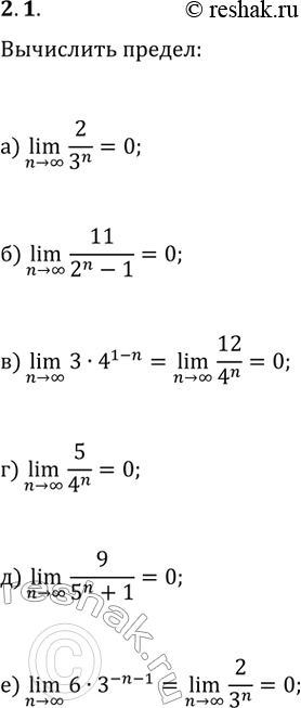  2.1.  (n>?)lim(x_n):) x_n=2/3^n;   ) x_n=5/4^n;) x_n=11/(2^n-1);   ) x_n=9/(5^n+1);) x_n=34^(1-n);   )...