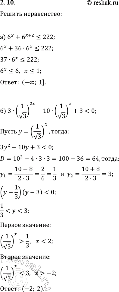  2.10.  :) 6^x+6^(x+2)?222;)...