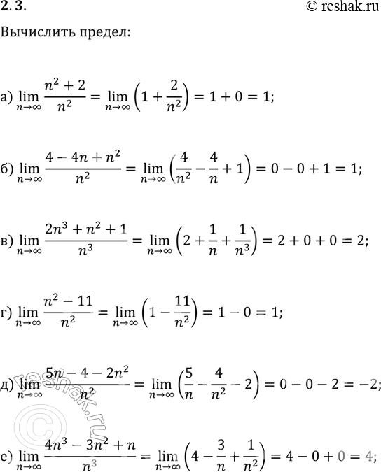  2.3.  (n>?)lim(x_n):) x_n=(n^2+2)/n^2;   ) x_n=(n^2-11)/n^2;) x_n=(4-4n+n^2)/n^2;   ) x_n=(5n-4-2n^2)/n^2;) x_n=(2n^3+n^2+1)/n^3;   )...