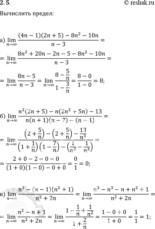  2.5.  (n>?)lim(x_n):) x_n=((4n-1)(2n+5)-8n^2-10n)/(n-3);) x_n=(n^2(2n+5)-n(2n^2+5n)-13)/(n(n+1)(n-7)-(n-1));) x_n=(n^3-(n-1)(n^2+1))/(n^2+2n);)...